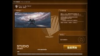 【CSO】studio模式 星際災厄雷比亞地圖