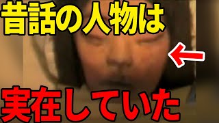 日本の昔ばなしの登場人物が地球外生命体と一致…時の権力により隠蔽されていた歴史の真実と古代史に共通する古代宇宙人の存在とは