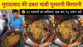 Moradabadi Multani Chole Papdi Biryani At Rs 50/- Only || Moradabad Street Food