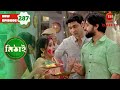 Som thanks Siddhartha | Mithai Full episode - 287 | TV Show | Bangla Serial | Zee Bangla Classics