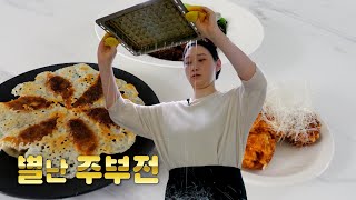 [별주부전] 집에서 만드는 중화요리 한 상! 별난주부가 알려주는 홈메이드 중화요리