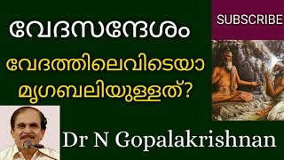 10656=വേദസന്ദേശം = വേദത്തിലെവിടെയാ മൃഗബലി ഉള്ളത് =13=03=20