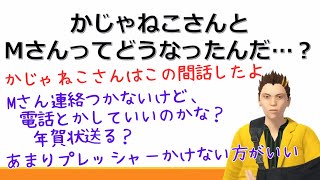 互いの本音③Mさんは再びデジタルデトックス中？坂本のLINEに返信無いけどどうしたらいいと思う？《新幕末ラジオ第199回2024.11.23》【新･幕末志士切り抜き】坂本トーク集