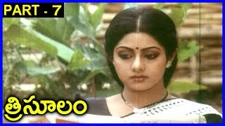Trisulam Full Movie Part-7 _ Krishnam Raju, Sridevi, Jayasudha, Radhika