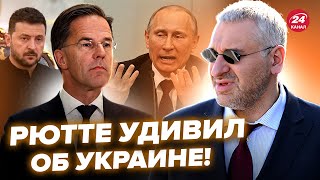 ⚡️ФЕЙГИН: Генсек НАТО шокировал о конце войны! Острая реакция Фейгина. После ЭТОГО МОСКВА завизжит