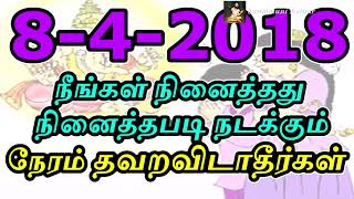 நீங்கள் நினைத்தது நினைத்தபடி நடக்கும் நேரம் தவறவிடாதீர்கள் - Sattaimuni Nathar