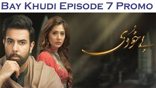 Bay Khudi Episode 7 Promo ARY Digital Drama 22 December 2016  #SafiProductions