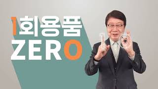 1회용품 ZERO 챌린지 | 서울시농수산식품공사