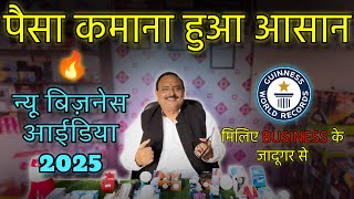 मात्र ₹10 से प्रोडक्ट्स स्टार्ट😲। कम लागत से शुरू करे अपना BUSINESS🤑| KK Lights