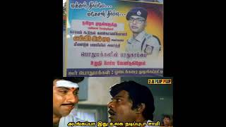 #என்னடா அரசியல்வாதிங்கள எல்லாம் overtake பண்ணிட்ட#Palveersingh#asp#tamilnadu