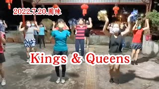 新鳳舞團 2022.7.20.團練 Kings \u0026 Queens 玉絨老師指導