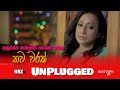 තව වරක්  | Thawa warak |  Anurada Nandasiri | Sinhala New Songs | Unplugged