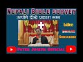 नेपाली बाइबल सर्वेक्षण यर्मिया को पुस्तक परिचय nepali bible survey episode 81