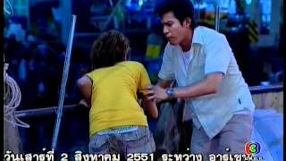 ผู้การเรือเร่ Pookarn Reuareh Ep.14 End [1/8]