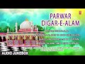 ► परवर दीगर-ए-आलम (Audio jukebox) : ♫ Latest Songs 2017  || T-Series Islamic Music