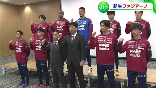 「100点の補強ができた」サッカーJ2・ファジアーノ岡山　新チームが始動　J1昇格を誓う