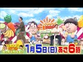 抽選で50名様に絶品グルメをお年玉プレゼント 『早起きせっかくグルメ 』1 5 日 あさ6時【tbs】