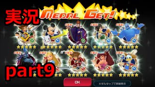 【キングダムハーツ アンチェインドキー 】3回目のデイリー1チャンス10連ドロー【実況】