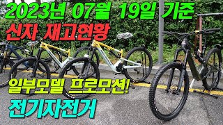 (신차판매)2023년07월19일 기준 매장보유 신차 재고현황 031 267 3477