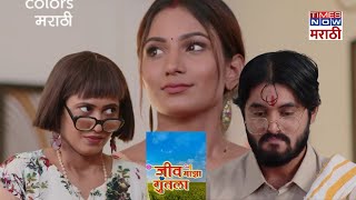 जीव माझा गुंतला - Jiv Maza Guntala Today Promo - Episode 677 - Colors Marathi