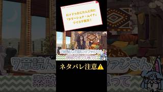 【第1章】①ロァドゥおじたんと共に「タマーシュナ・ムイナ」ツイステ実況 #ゲーム実況 #ツイステ #タマーシュナムイナ #ツイステ実況 #こむぎっこゲーム