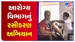 Health Department organizes Covid vaccine camps in parts of Valsad | TV9News