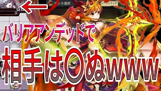 最強の魔単メタ?!魔竜バーストバリア×アンデッド構築がマジで不死身すぎるw w w wそしてなぜか魔単以外もいけちゃう【逆転オセロニア】