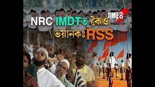 NRCৰ পৰা মুছলমানৰ লৈকে সকলো বিষয়তে স্থিতি স্পষ্ট কৰিলে RSSৰ বৌদ্ধিক প্ৰমুখ শংকৰ দাসে