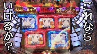 この布陣ならいけるか....？CRF戦姫絶唱シンフォギアパチンコ実践