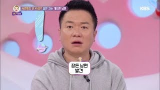 안녕하세요 - 숙면까지 단 45초!? 잠만 자는 게으른 남편.201811112