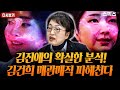 📍[스픽스HOT] 김진애는 판단 끝났다! 