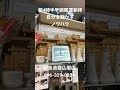 神棚　熊本市西区　仏具店　朝4時半早朝神棚参拝　自分を動かすノウハウ　 shorts