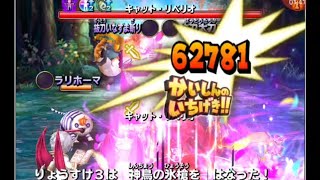 #星ドラ キャット・リベリオ魔王級 全ゲージ飛ばし動画！