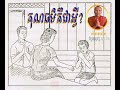 គុណធម៍ គឺជាអ្វី