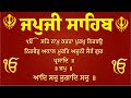 Japji Sahib | nitname sahib | ਜਪੁਜੀ ਸਾਹਿਬ | japji sahib full #gurbani