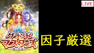 ウマ娘　レギュ発表待ち雑談枠　壺と因子厳選反復横跳びするべ　67日目