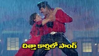 Telugu Super Hit Song - Chitha Karthelo