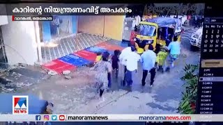 പുതിയ കാര്‍ നിയന്ത്രണം വിട്ട് ആള്‍ക്കൂട്ടത്തിലേക്ക്  പാഞ്ഞുകയറി; ആറുപേര്‍ക്ക് പരുക്ക്​|Car Accident