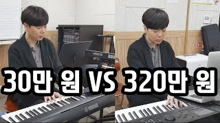 30만원 피아노 VS  320만원 피아노 with 손진기 | 허지영 Heojeeyoung |