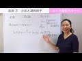 【これであなたも理解できる！】血液・免疫⑦「一次止血・二次止血」【さくら国試サポート 解剖生理講義】