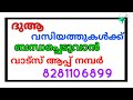 ഉദ്ദേശിക്കുന്ന എന്ത് കാര്യവും ശരവേഗത്തിൽ നടക്കാൻ ഇങ്ങനെ ഫാത്തിഹ ഓതി നോക്ക് duaa dikkur swalath