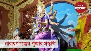 দুর্গাপূজার প্রস্তুতি