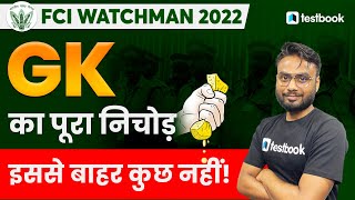 FCI Watchman GK Classes 2022 | Complete GK for FCI Watchman | Important MCQ by Gaurav Sir