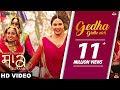 Gedha Gidhe Vich (Official Video) | Mannat Noor | Saak | Mandy Takhar | Jobanpreet Singh |