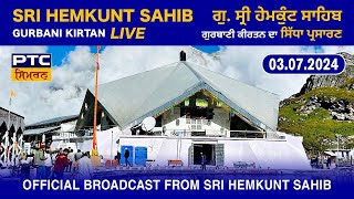 Gurbani Kirtan LIVE from Gurdwara Sri Hemkunt Sahib | Sri Hemkunt Sahib LIVE, 03.07.2024