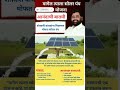 शेतकरी बांधवांना आनंदाची बातमी मागेल त्याला सौर कृषी पंप योजना magel tyala solar pump yojana