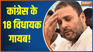 Himachal में बढ़ी Congress की टेंशन! Sukhvinder Singh Sukhu के साथ 18 विधायक नदारद, Mobile भी बंद