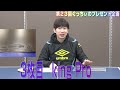 【第23回プレゼント企画】３枚のラバーをプレゼント！【卓球知恵袋】