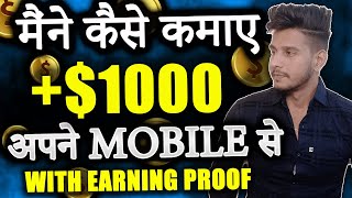How I Earn +$1000 Online | How To Earn Extra Money Online In 2022? For Student & Unemployed
