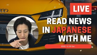 Japanese Reading Comprehension | Read News Headlines in Japanese #15